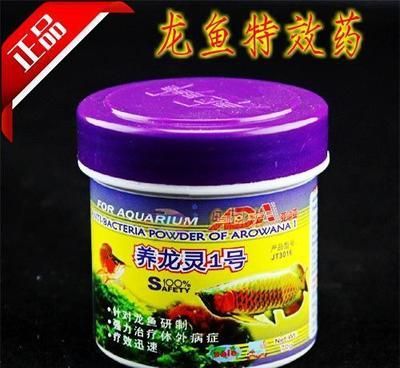 龍魚治療產(chǎn)品哪個(gè)牌子好用：aquatops龍魚藥水和治療劑選擇 龍魚百科 第1張