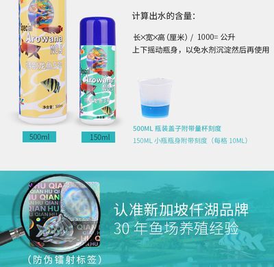 龍魚水質(zhì)調(diào)整藥水：仟湖傲深5號(hào)龍魚專用水質(zhì)調(diào)整藥水