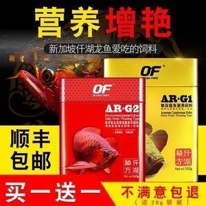 龍魚飼料g1和g2的區(qū)別：龍魚飼料g1和g2的主要區(qū)別 龍魚百科