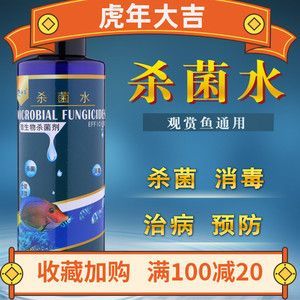 龍魚用什么藥做檢疫劑效果好：傲深牌龍魚專殺箭蟲、寄生蟲、寄生蟲的藥物及其特點 龍魚百科 第2張