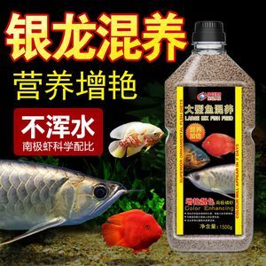 龍魚專用飼料熱帶魚能吃嗎有毒嗎：龍魚專用飼料不一定適合所有熱帶魚食用