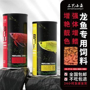 龍魚身上白色的蟲子怎么治好：龍魚身上白色蟲子怎么治好