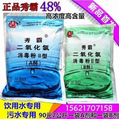 二氧化氯對龍魚的傷害：二氧化氯在正確的使用條件下是對龍魚無害的，應嚴格使用 龍魚百科 第2張