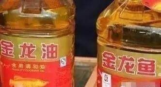 金龍魚真假如何辨別真假：如何辨別金龍魚食用油真假