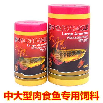 金龍魚專用飼料：金龍魚專用飼料產(chǎn)品成分 龍魚百科 第3張