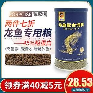 金龍魚飼料排名：金龍魚飼料品牌排行榜