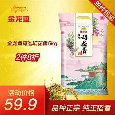 正宗金龍魚是哪個(gè)品種的魚：正宗的金龍魚是什么？ 龍魚百科 第2張