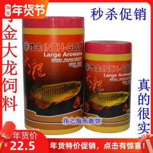 紅龍魚魚糧飼料批發(fā)：紅龍魚的種類和特點 龍魚百科 第3張