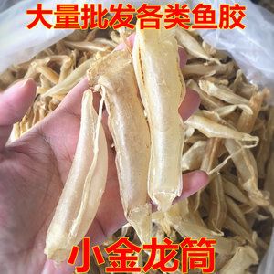 小金龍魚膠的價格：小金龍魚膠價格受到多種因素影響小金龍魚膠價格受到多種因素影響 龍魚百科 第3張