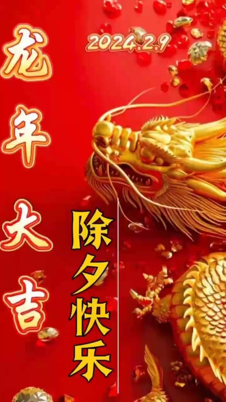 除夕快樂(lè)：除夕快樂(lè),沉迷物理的陶yota 觀賞魚(yú)論壇