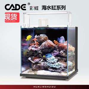 cade 魚(yú)缸：cade魚(yú)缸價(jià)格cade魚(yú)缸評(píng)價(jià) 魚(yú)缸百科 第3張