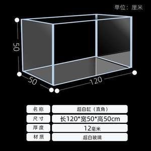 1米8魚缸用多厚的超白玻璃合適呢圖片：1米8的魚缸合適的超白玻璃厚度應(yīng)在0.8厘米之間