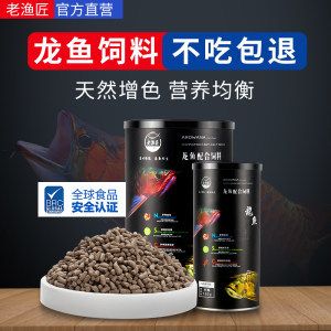 紅龍專用魚糧飼料批發(fā)：紅龍專用魚糧飼料批發(fā)以及貨源基地