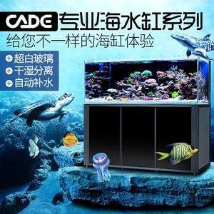 cade魚缸怎么樣：cade魚缸售后服務(wù)cade魚缸售后服務(wù)cade魚缸評價 魚缸百科 第1張