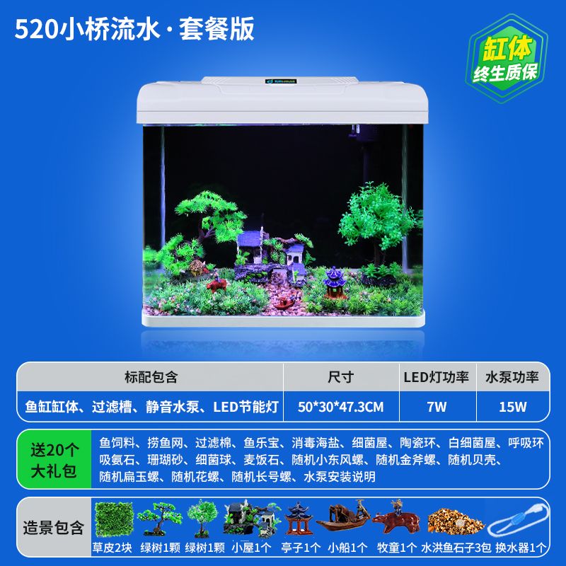 520魚缸尺寸：520魚缸可能的尺寸范圍