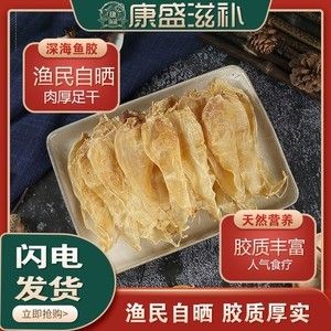 金龍魚膠的營養(yǎng)價(jià)值和功效：金龍魚膠的功效與作用