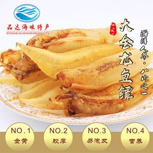 金龍魚膠的營養(yǎng)價(jià)值和功效：金龍魚膠的功效與作用