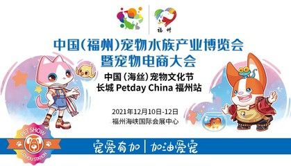 2024年廣東水族展會(huì)時(shí)間表：2024年廣東水族展會(huì)時(shí)間表廣東水族展時(shí)間表(信息 魚(yú)缸百科 第2張