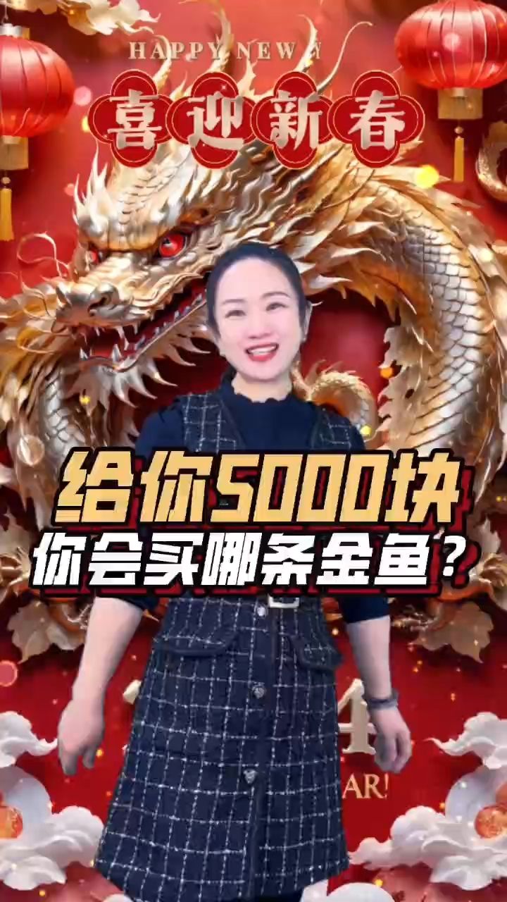 給你5000塊，你會(huì)買哪條金魚(yú)？：抖音：抖音：龍巔水族,唐山友鋼評(píng)論：要錢不要魚(yú)行嗎 觀賞魚(yú)論壇