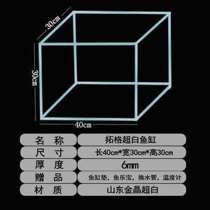 40厘米的魚缸用多厚的玻璃：魚缸玻璃厚度在0.8到8毫米厚的玻璃厚度選擇指南