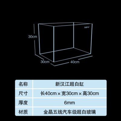 40厘米的魚缸用多厚的玻璃：魚缸玻璃厚度在0.8到8毫米厚的玻璃厚度選擇指南