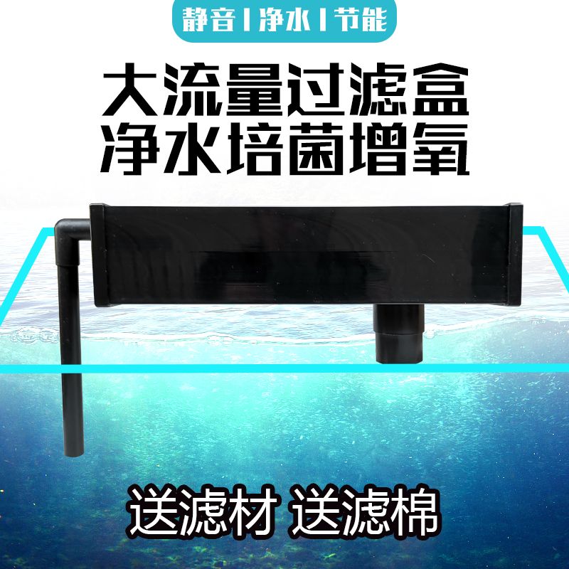 diy魚缸過濾盒：diy魚缸過濾盒的制作方法 魚缸百科 第4張