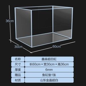 60的魚缸用多厚的玻璃：60厘米的魚缸使用8毫米或10毫米厚的玻璃 魚缸百科 第3張