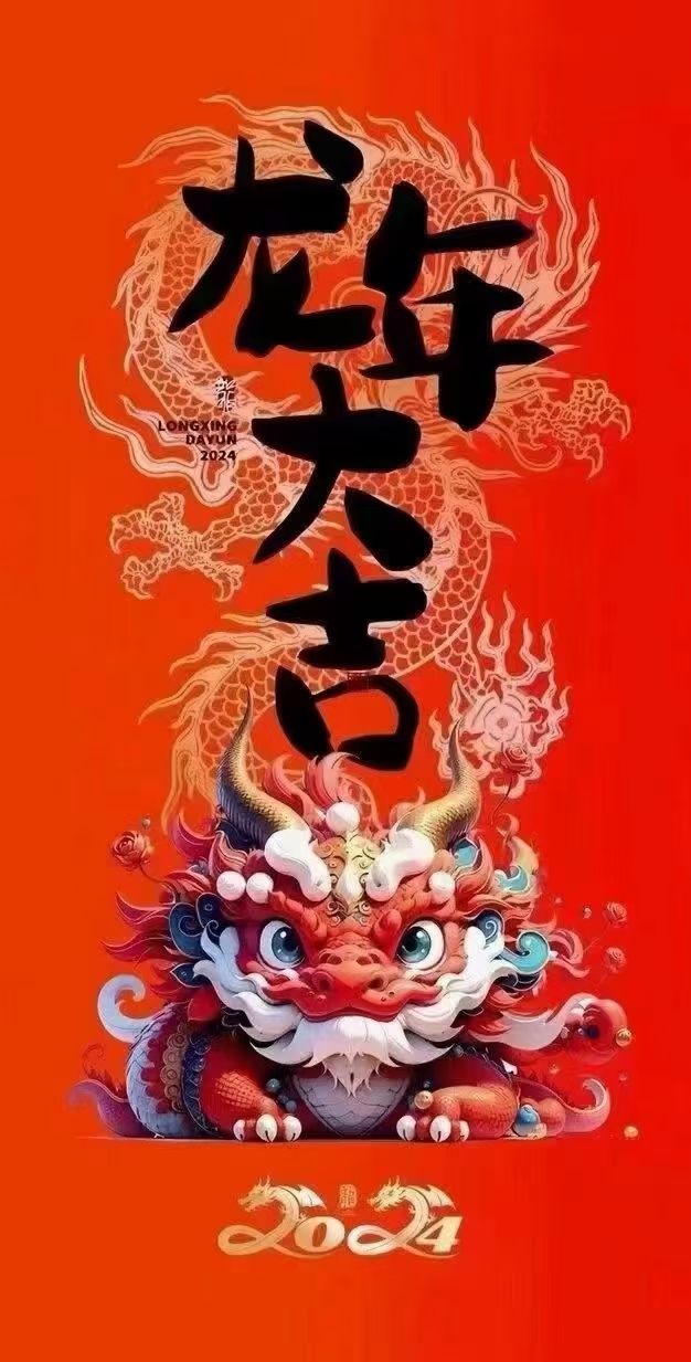 龍??年行大運，一切順利，南無阿彌陀佛??????：龍年行大運，一切順利 觀賞魚論壇 第1張