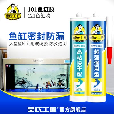 60的魚缸要多厚的玻璃膠好：60厘米的魚缸適合養(yǎng)中型魚，魚缸玻璃膠安全性最重要 魚缸百科 第1張