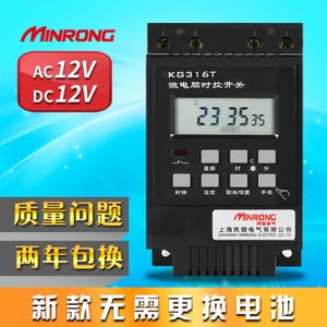 12v定時器：12v定時器是什么？