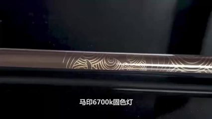 馬印燈6700k作用是什么：馬印燈6700k作用是什么馬印燈6700k作用 馬印水族 第2張