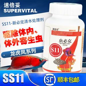 速倍妥檢疫用量：速倍妥檢疫用品分類