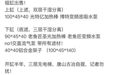 10毫米玻璃做魚缸極限尺寸：10毫米厚的玻璃做魚缸極限尺寸計算，魚缸高度限制 魚缸定做 第2張