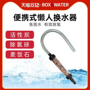 博特魚缸怎么換水的：博特魚缸怎么換水 博特水族 第1張