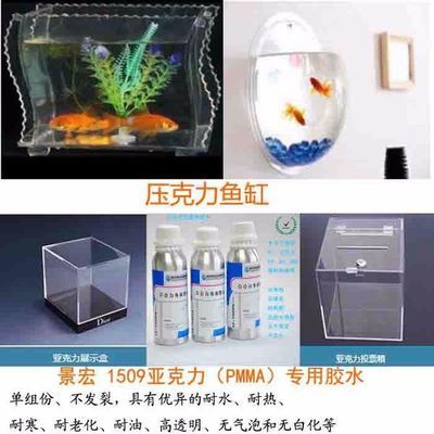 1.8米魚缸用多厚玻璃膠水：1.8米的魚缸用多厚玻璃膠水