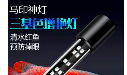 馬印神燈是led的嗎為什么：馬印神燈是led的嗎 馬印水族 第3張