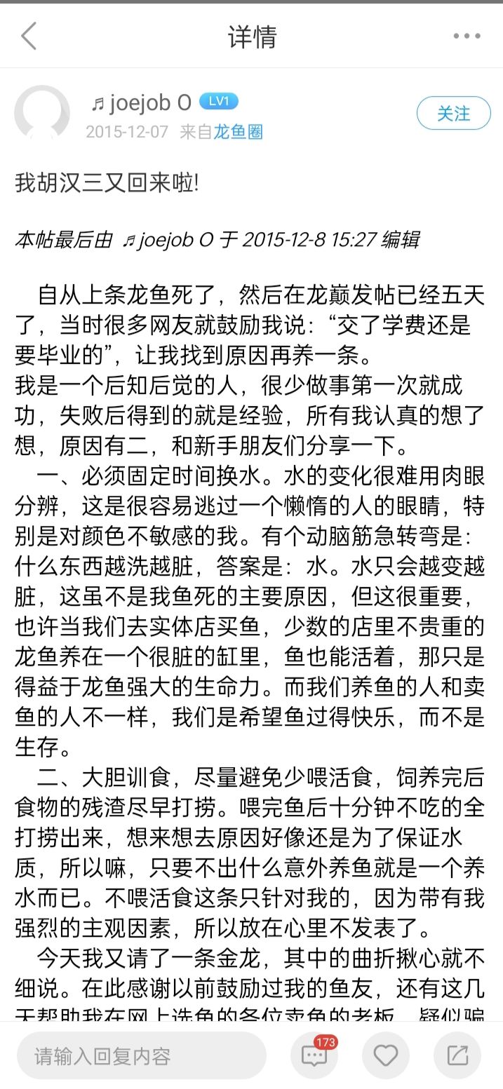 八年生死情斷今朝：年少多情，喜養(yǎng)活物 觀賞魚論壇 第1張