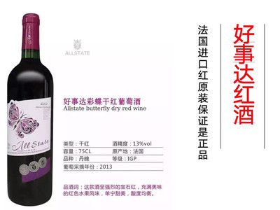 彩蝶干紅葡萄酒：彩蝶干紅葡萄酒價格為1128元一整箱裝的價格為1128元