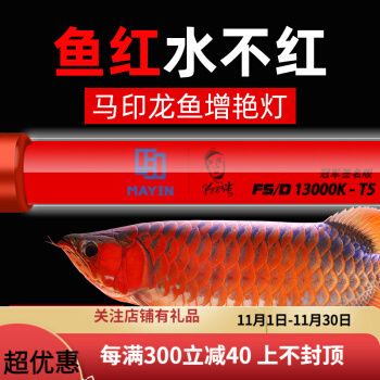 馬印水族燈是雜牌嗎還是正品的好用呢：馬印水族燈并非雜牌，而是有著一定的知名度和好評(píng)度的專(zhuān)業(yè)品牌 馬印水族 第2張