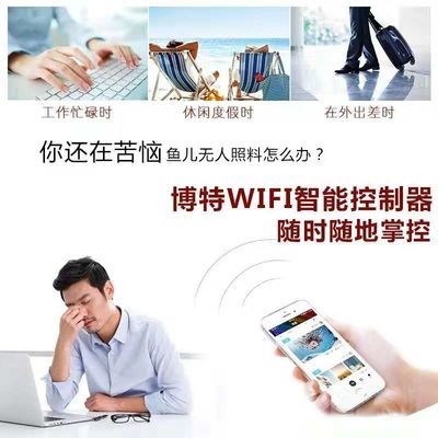 博特插排怎么重置wifi：博特智能插排怎么重置wifi 博特水族 第2張