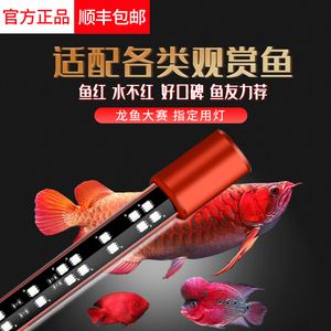 馬印三基色增艷燈和紅燈增艷有什么區(qū)別：馬印三基色增艷燈和紅燈增艷有什么區(qū)別馬印三基色增艷燈和紅燈增艷有什么區(qū)別 馬印水族 第4張