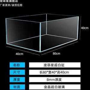 1.8米魚缸玻璃厚度標(biāo)準(zhǔn)：1.8米高的魚缸玻璃厚度標(biāo)準(zhǔn) 魚缸定做 第2張