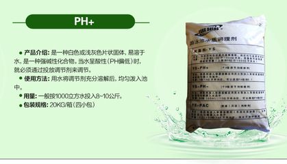 ph調(diào)節(jié)劑的作用與功效：ph調(diào)節(jié)劑在多個(gè)領(lǐng)域有著重要作用與功效 PH調(diào)節(jié)劑 第1張