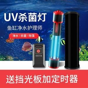 uv魚缸殺菌燈有用嗎：uv魚缸殺菌燈使用注意事項 水族燈（魚缸燈） 第3張