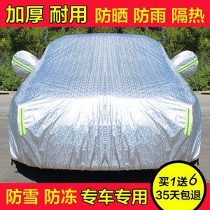 彩蝶車衣：彩蝶車衣是一種汽車透明漆面保護(hù)膜