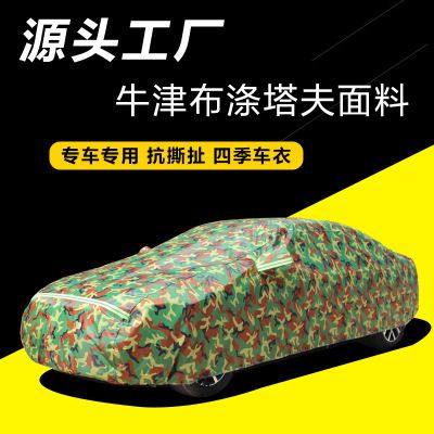 彩蝶車衣：彩蝶車衣是一種汽車透明漆面保護(hù)膜