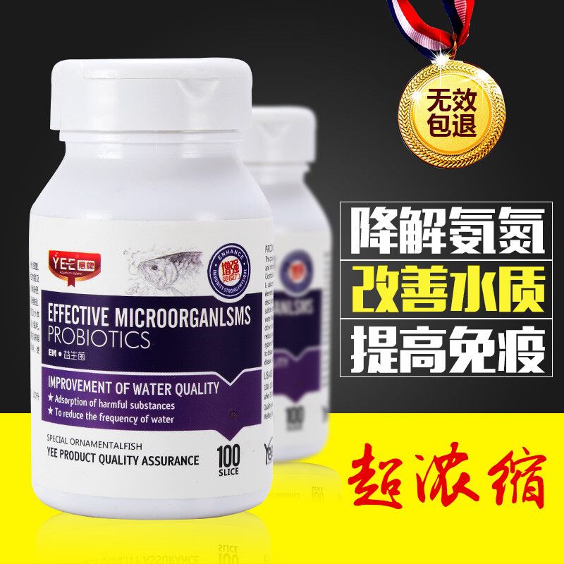 yee硝化細(xì)菌怎么樣：yee硝化細(xì)菌是一個(gè)值得考慮的選擇 yee 第3張