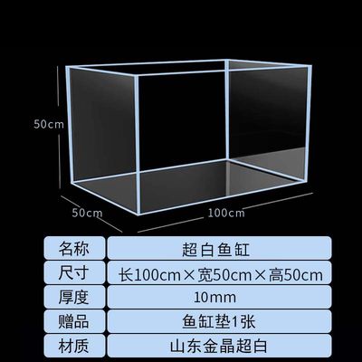 100cm的魚缸多大：一個(gè)長(zhǎng)100厘米的魚缸可能有不同的尺寸 魚缸定做 第3張