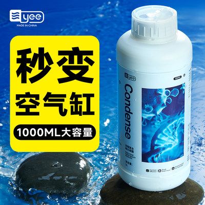 yee魚缸凈水劑：yee品牌的魚缸凈水劑價格為6.70元/件 yee 第1張