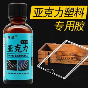 玻璃魚缸是用什么膠粘的：如何選擇合適的魚缸膠 魚缸百科 第3張